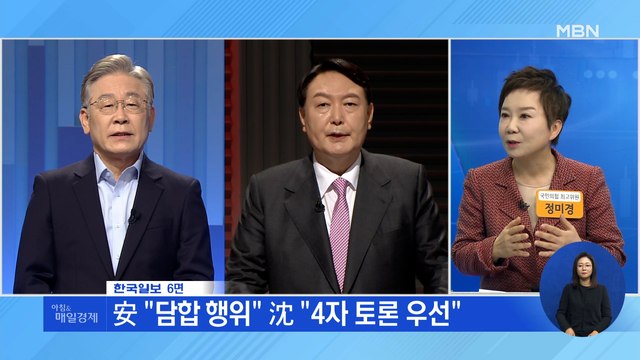 신문브리핑 3 31일 李·尹 양자토론 외 주요기사