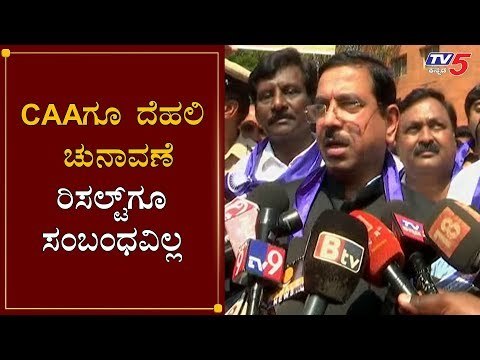 Union Minister Pralhad Joshi Reacts On Delhi Election Result | BJP | TV5 Kannada