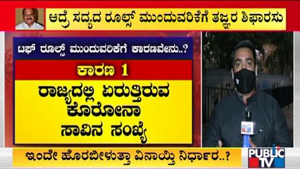 Experts Advise Government To Continue The Existing Tough Rules To Contain Covid 19 Spread