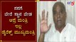ತೀವ್ರ ಚರ್ಚೆಗೆ ಕಾರಣವಾದ ಶಾಸಕ ಉಮೇಶ್​ ಕತ್ತಿ ಮಾತು | Umesh Katti |  TV5 Kannada