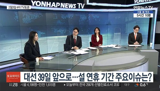 [토요와이드] 이재명·윤석열 31일 양자토론…설 민심 촉각