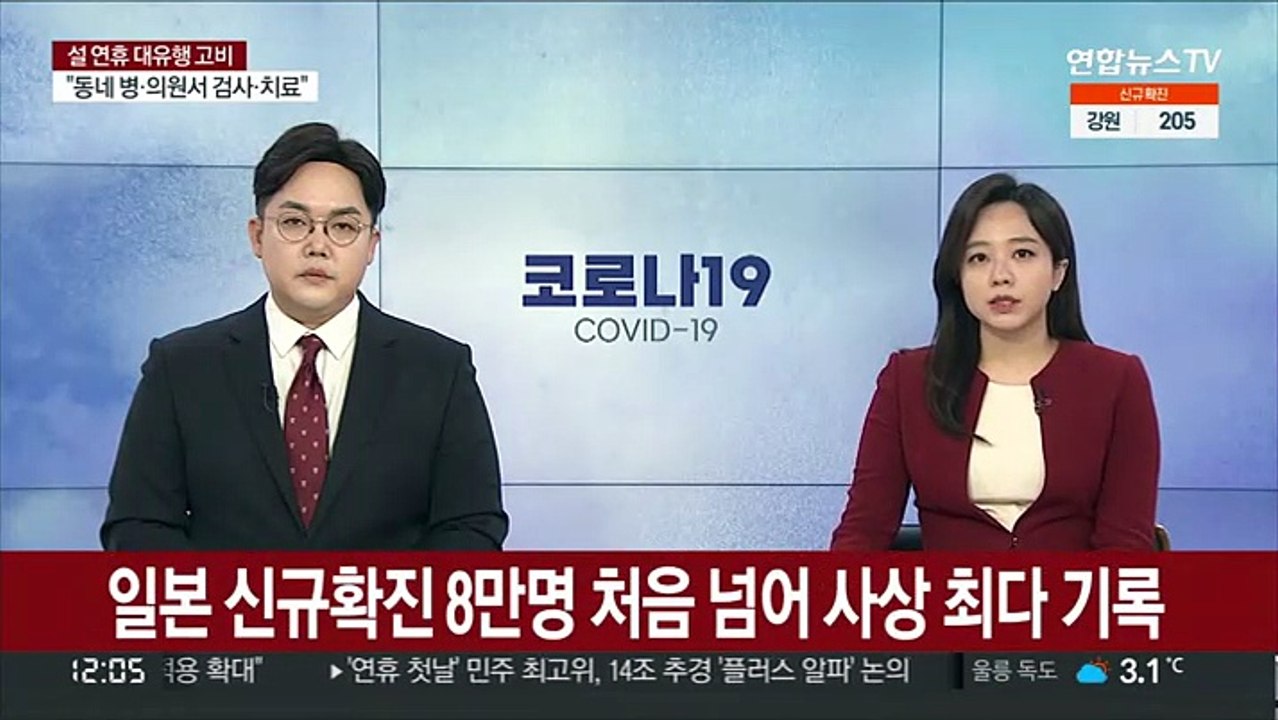 일본, 일일 확진 8만명 처음 넘어 사상 최다