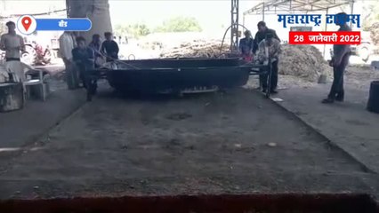 बीड जिल्ह्यातील गुळ उत्पादक शेतकरी फुड प्रोसेसिंग या योजनेपासुन वंचित
