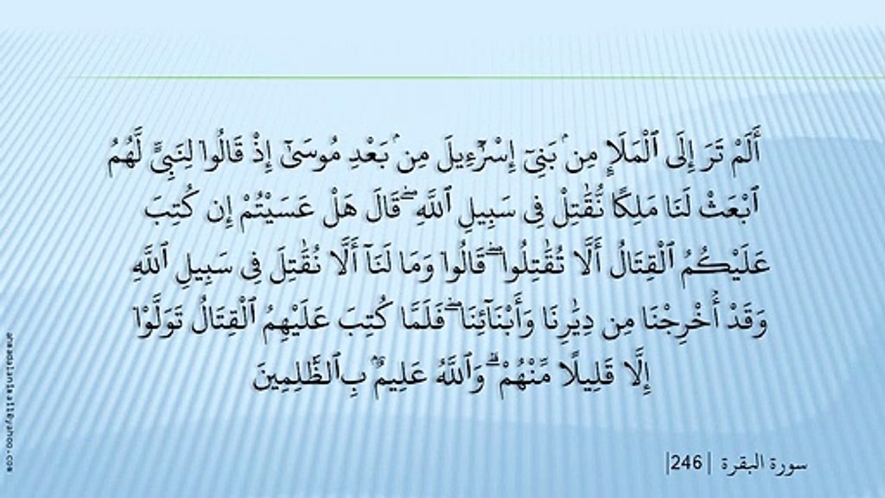 002       - Al-Baqara    0         - Saad Al-Ghamdi 234 Ta 281 Ayat