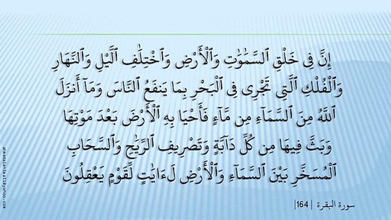 002       - Al-Baqara             - Saad Al-Ghamdi سورہ البقرہ آیت ١٤٢ تا ١٩٠002       - Al-Baqara             - Saad Al-Ghamdi سورہ البقرہ آیت ١٤٢ تا ١٩٠