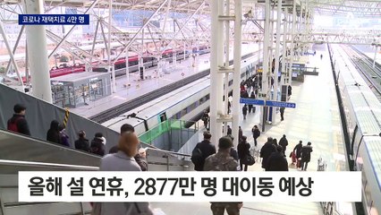 정부 “더는 ‘제로 코로나’ 무의미”…출구전략 찾나