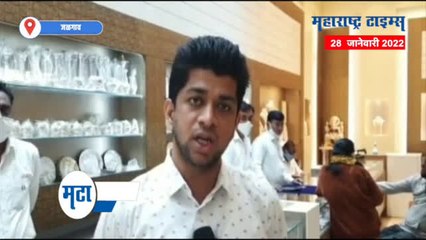 सुवर्ण नगरीत सोने घसरले, ग्राहकांची सोने खरेदीसाठी गर्दी