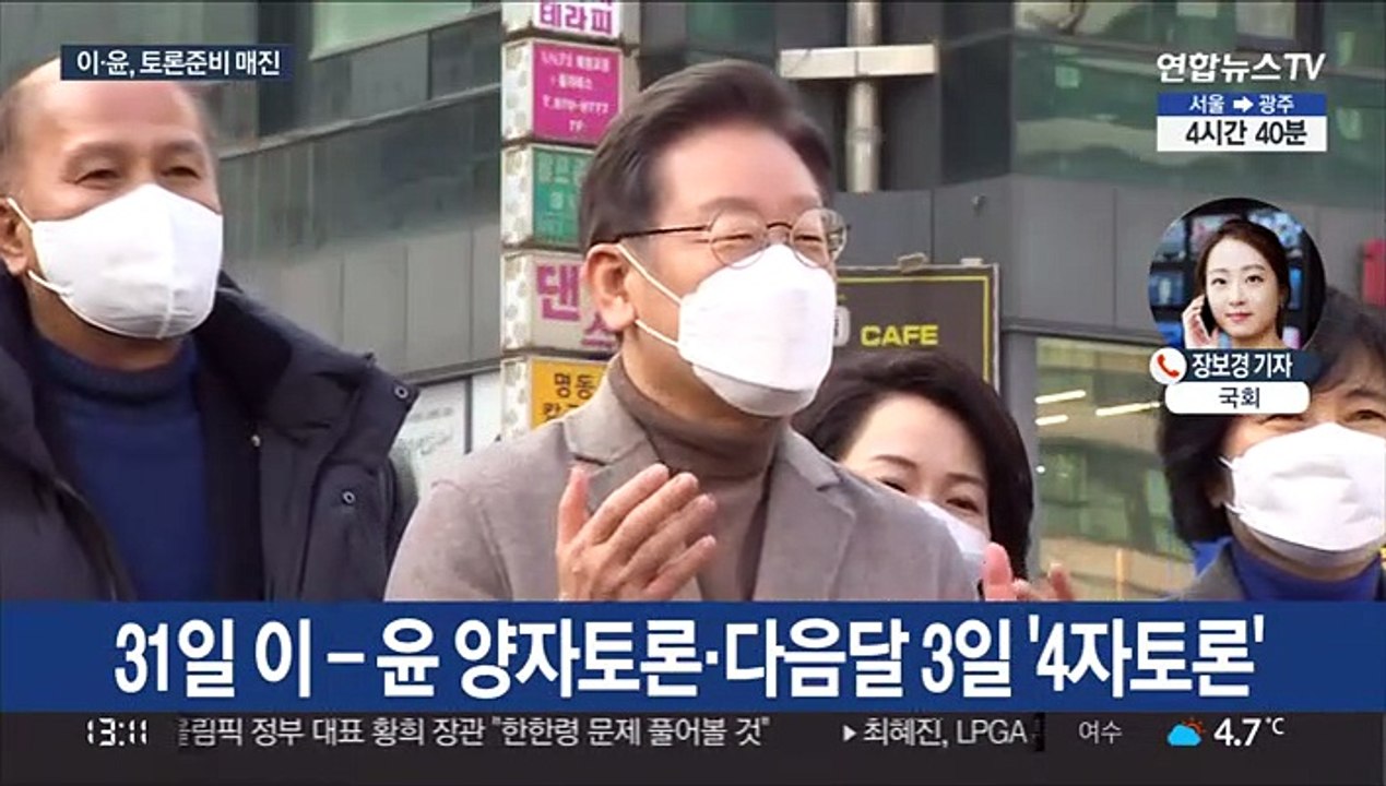 이재명-윤석열, 설 연휴 '진검승부' 토론 준비 매진