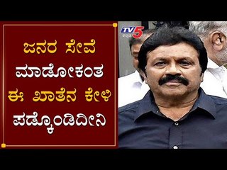 ರೈತರ ಸಮಸ್ಯೆಯನ್ನು ಬಗೆಹರಿಸಲು ಖಾತೆ ಕೇಳಿಪಡೆದಿದ್ದೇನೆ : Minister B C Patil | Chitradurga | TV5 Kannada