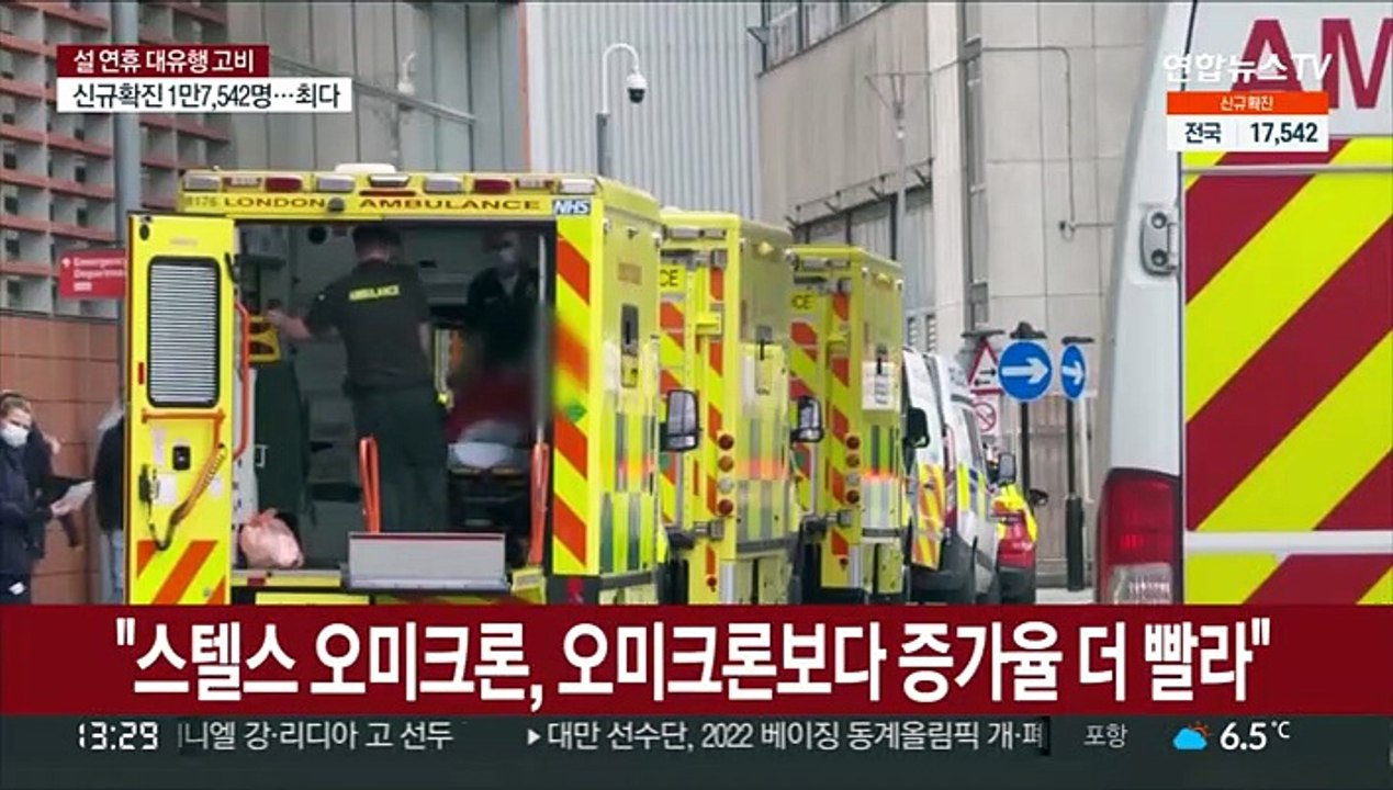 영국 "스텔스 오미크론 변이, 확산 더 빨라"
