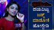 Rachita Ram Exclusive Chitchat On Ek Love Ya Kannada Movie | Raana | Prem | Rakshitha | TV5 Kannada