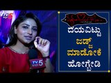 Rachita Ram Exclusive Chitchat On Ek Love Ya Kannada Movie | Raana | Prem | Rakshitha | TV5 Kannada
