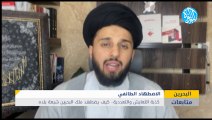 كذبة التعايش والتعددية في البحرين.. كيف يضطهد ملك البحرين شيعة بلده