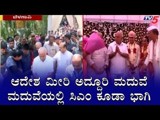 ಸರ್ಕಾರದ ಆದೇಶ ಮಿರಿದ್ರಾ MLC, ಸಿಎಂ ಕೂಡಾ ಭಾಗಿ | BS Yeddyurappa | mahantesh kavatagimath | TV5 Kannada
