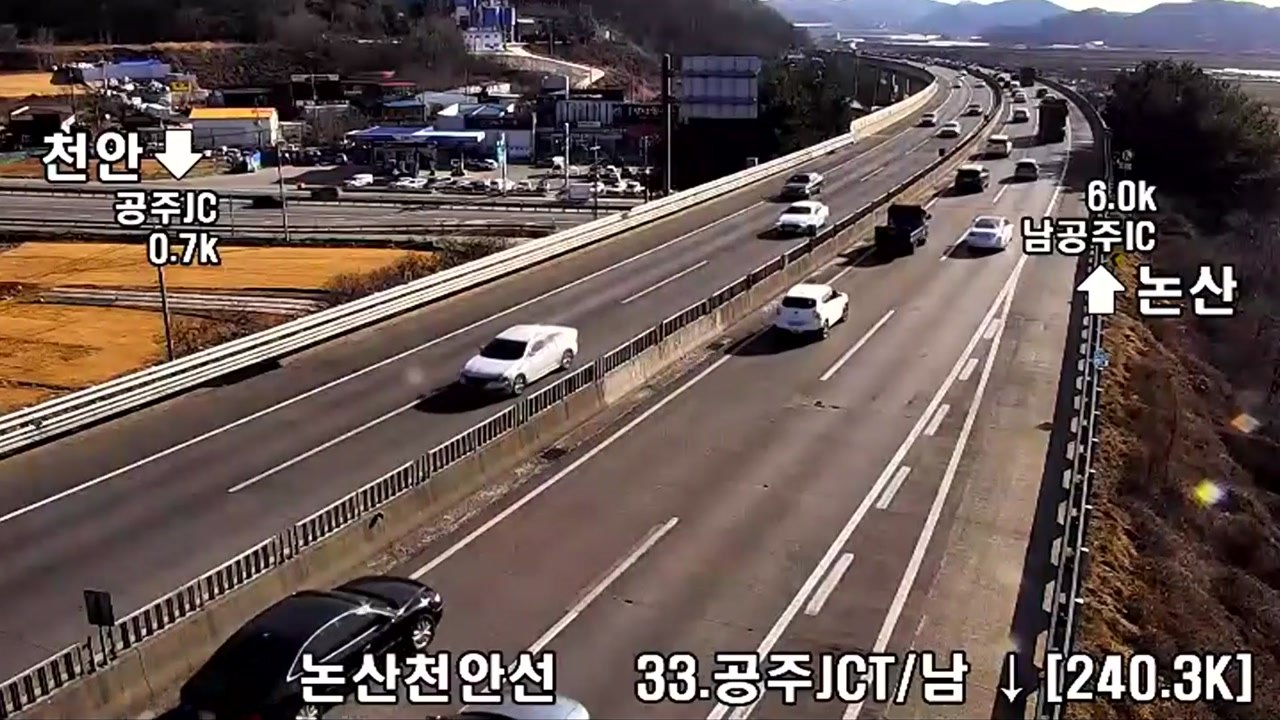 [이 시각 고속도로 교통 상황]  설 연휴 첫날 정체 계속...19시쯤 해소 / YTN