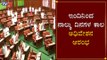 ಇಂದಿನಿಂದ ನಾಲ್ಕು ದಿನಗಳ ಕಾಲ ಅಧಿವೇಶನ | Karnataka Assembly Session 2020 | TV5 Kannada
