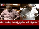 ಲೋಕಾಯುಕ್ತ ಏನಾದ್ರು ಪ್ರಯೋಜನೆ ಆಗ್ತಿದೆನಾ.?| Ramesh Kumar | JC Madhuswamy | Assembly | TV5 Kannada