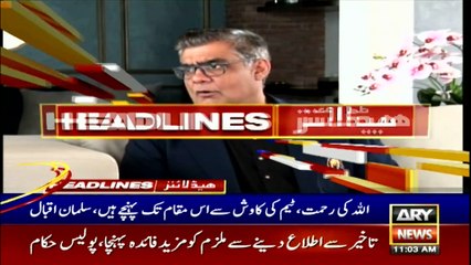 ARY News | Headlines | 11 AM | 29th January 2022