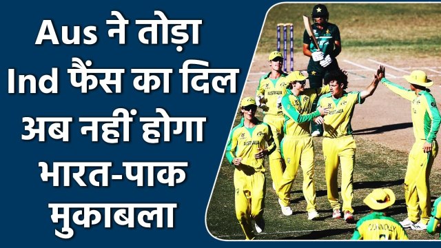 U19 WC 2022: No Ind vs Pak match in Semi-Final as Aus beat Pak in quarter final | वनइंडिया हिंदी