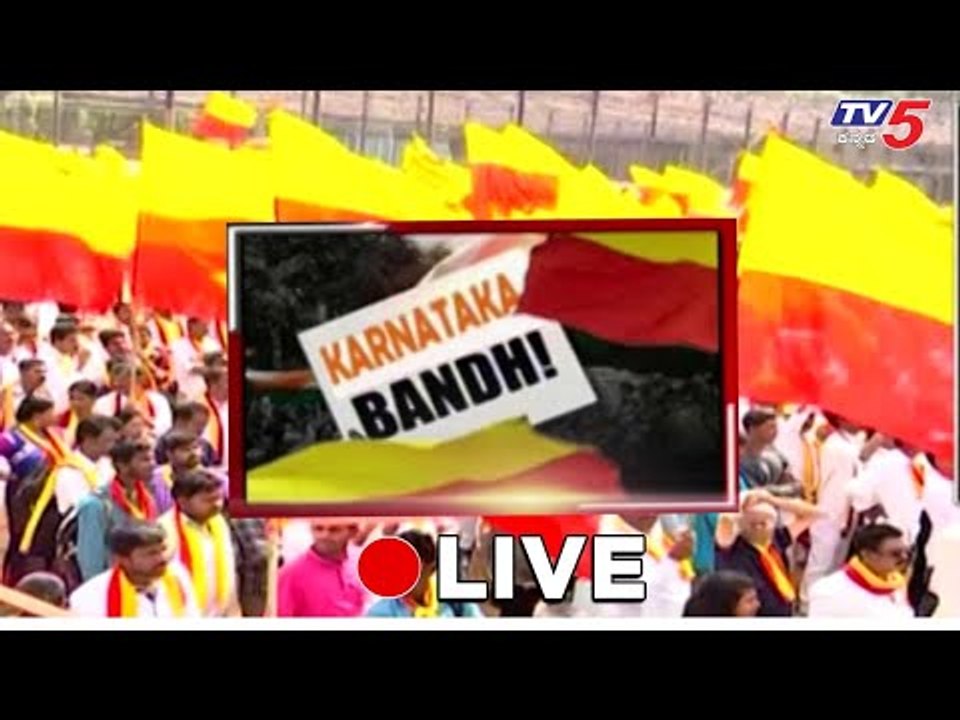 Karnataka Bandh Effects | Sarojini Mahishi | TV5 Kannada