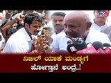 ನಿಖಿಲ್ ಯಾಕೆ ಮಂಡ್ಯಗೆ ಹೋಗ್ತಾನೆ ಅಂದ್ರೆ..! | HD Deve Gowda About Nikhil Kumaraswamy | JDS | TV5 Kannada