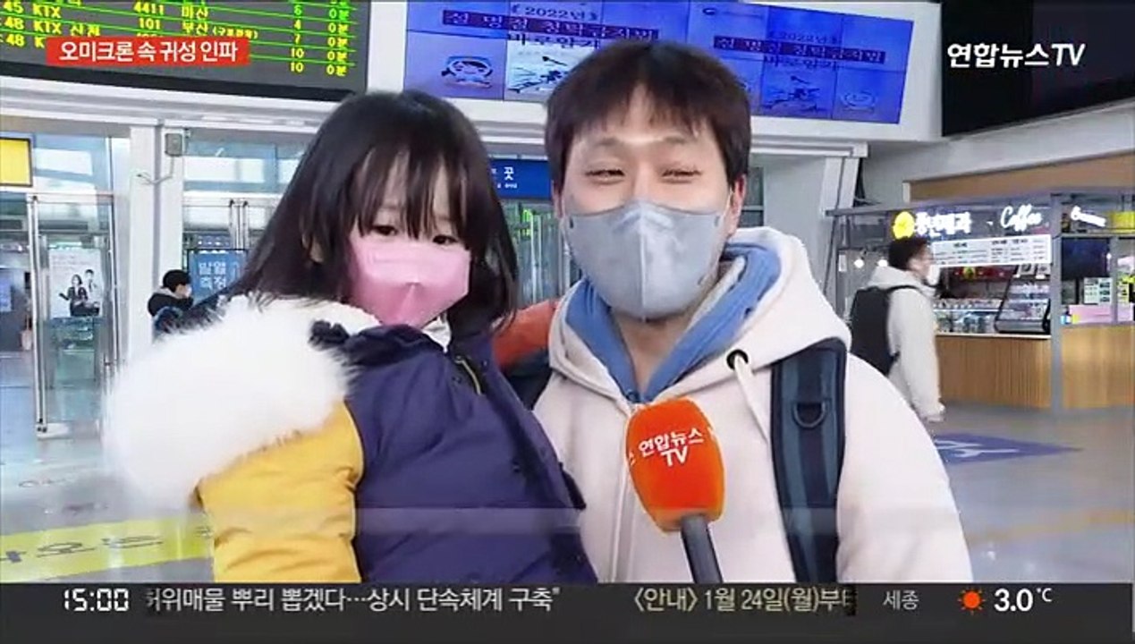 서울역 온종일 귀성행렬 이어져…하행선 거의 매진