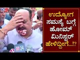 Basavaraj Bommai Reacts On Employment Problem in Karnataka | TV5 Kannada