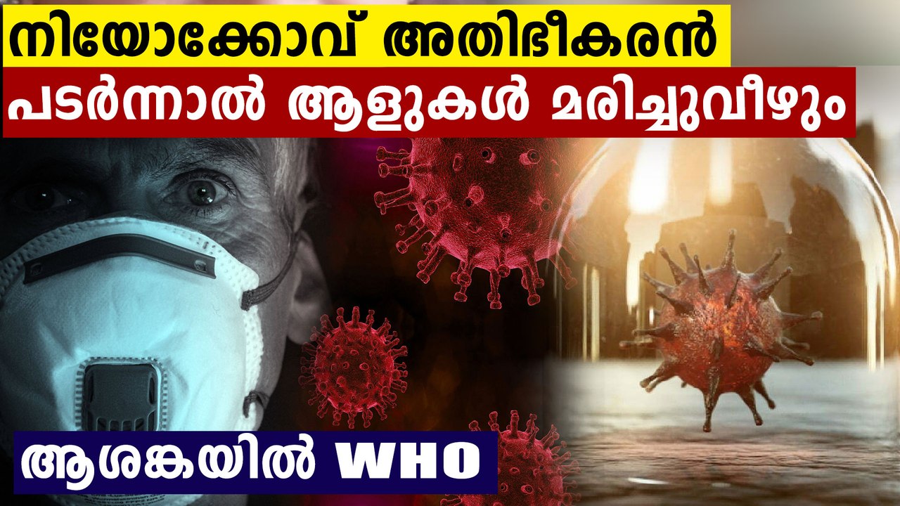 WHO about NeoCov Coronavirus, Discovered By Chinese Scientists