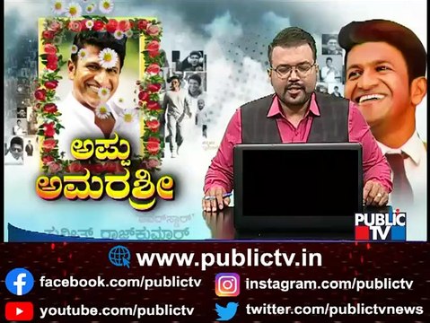 ಅಪ್ಪು ಕುಟುಂಬಸ್ಥರಿಂದ ಸಮಾಧಿಗೆ ಪೂಜೆ | Puneeth Rajkumar Bodyguard Chalapathi Sheds Tears