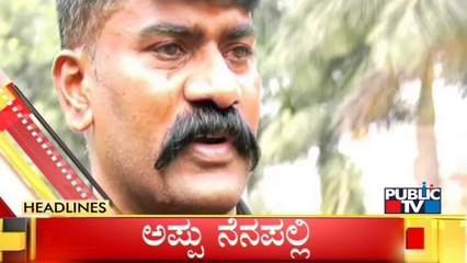 Public TV | Headlines @ 12 PM | Jan 29, 2022