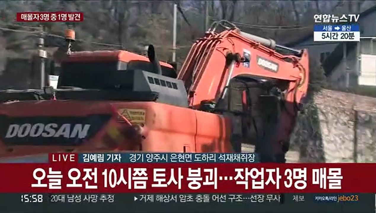 양주 토사붕괴 매몰자 1명 병원 이송…사망 추정