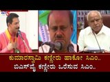 ಹೆಚ್​ಡಿಕೆ ಕಣ್ಣೀರು ಹಾಕೋ CM.. ಬಿಎಸ್​ವೈ ಕಣ್ಣೀರು ಒರೆಸುವ CM | Nalin Kumar Kateel | HDK | BSY |TV5 Kannada