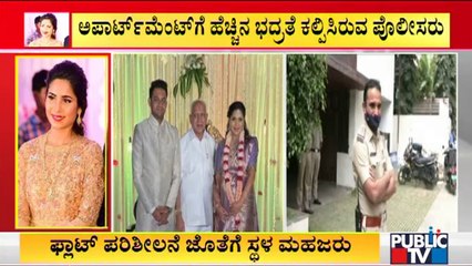 Police To Inspect Dr. Soundarya's Flat Today; Summon Dr. Neeraj To Be Present During Spot Inquest