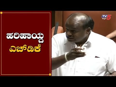 ಮಂಗಳೂರು ಕೇಸ್​ನಲ್ಲಿ ಜಡ್ಜ್ ಮೇಲೆ ಹರಿಹಾಯ್ದ ಎಚ್​ಡಿಕೆ | HD Kumaraswamy | TV5 Kannada