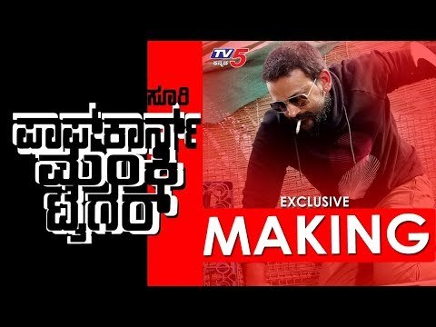 Popcorn Monkey Tiger Making | Suri | Dolly Dhananjay | PMT Movie | TV5 Kannada
