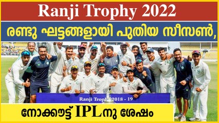 Ranji Trophy to be held in 2 phases in 2022 | Oneindia Malayalam