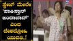 Protester Amulya Leona Shouts 'Pakistan Zindabad' Slogan | TV5 Kannada