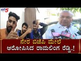 Ramalinga Reddy Reacts About 3 Kashmiri Students Released | TV5 Kannada