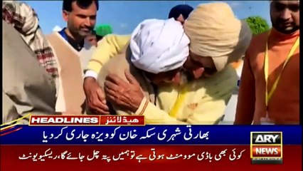 ARY News | Headlines | 2 PM | 29th January 2022