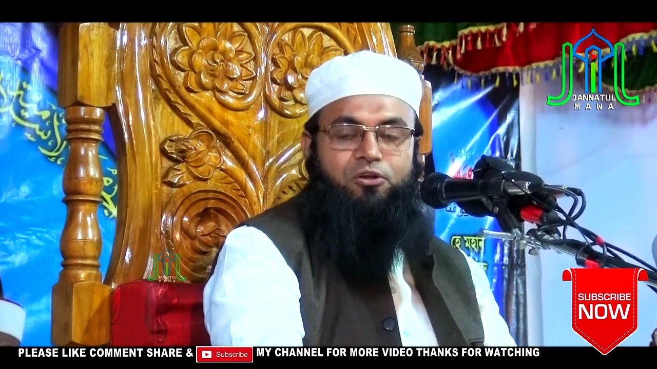 Mufti Amzad Hossain Ashrafi । তুমি যে নেতার আদর্শ সে পাপিয়াকে নিয়ে ঘুমায় । আমজাদ হোসাইন আশরাফী
