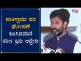 CT Ravi Reaction On 3 KLE College Students From Kashmir Raises 'Pakistan Zindabad' | TV5 Kannada