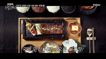 ☆청와대☆ 방한 시 미국 트럼프 전 대통령이 먹고 반한 '360년' 된 명인의 씨간장!