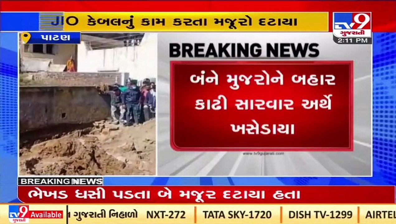 Two labors injured after slab of cliff collapses, hospitalized _  Patan _ Tv9GujaratiNews
