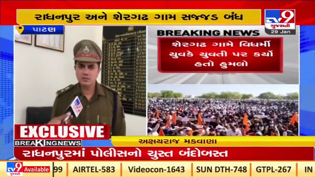 Radhanpur Hindu girl attacked case _ Strict action to be taken against responsible , Patan SP