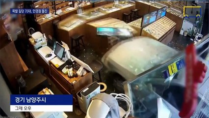 목발 짚던 70대 운전자, 안경점 돌진 ‘아수라장’