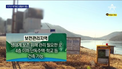 민박 위장한 저수지 옆 ‘꼼수’ 풀빌라…편법으로 ‘우후죽순’