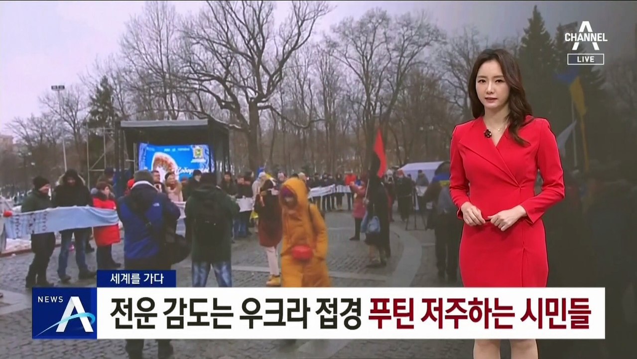 [세계를 가다]전운 감도는 우크라 접경…푸틴 저주하는 시민들