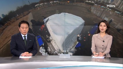 2022년 1월 29일 MBN 종합뉴스 클로징