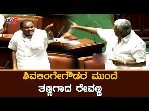 ಏಯ್,​ ನನಗೆ ಮರ್ಯಾದೆ ಇಲ್ಲ ಅಂದ್ರೆ ಆಚೆ ಕಳುಸ್ರಿ..! | KL Shivalinge Gowda Angry in Assembly | TV5 Kannada