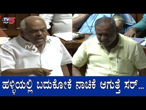 ಹಳ್ಳಿಯಲ್ಲಿ ಬದುಕೋಕೆ ನಾಚಿಕೆ ಆಗುತ್ತೆ ಸರ್ | JC Madhuswamy vs Ramesh Kumar | Assembly | TV5 Kannada